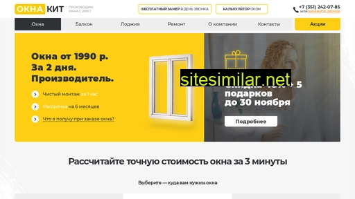 okna-kit.ru alternative sites