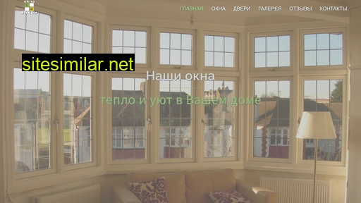 okna-maxom.ru alternative sites