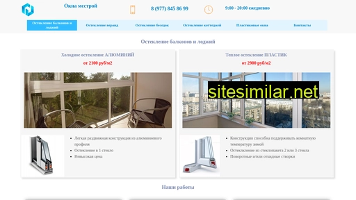 okna-msstroy.ru alternative sites