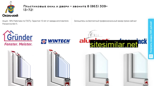 okna-na-donu.ru alternative sites