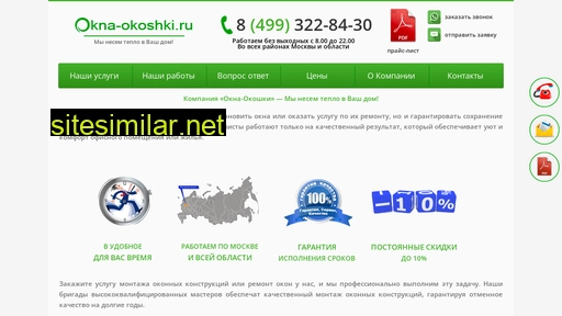 okna-okoshki.ru alternative sites