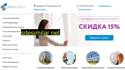 okna-orenplast.ru alternative sites