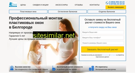 okna-profi31.ru alternative sites