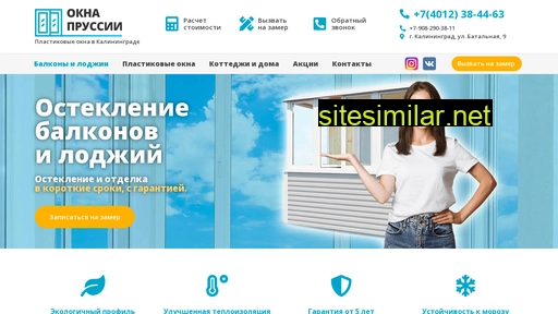 okna-prussia.ru alternative sites