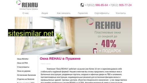 okna-pushkin.ru alternative sites