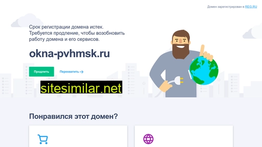 okna-pvhmsk.ru alternative sites