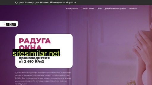 okna-raduga33.ru alternative sites