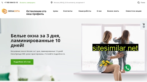 okna-sota.ru alternative sites