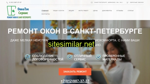 okna-tech.spb.ru alternative sites