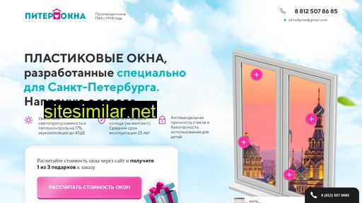 okna-v-piter-78.ru alternative sites