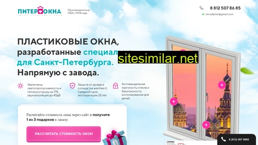 okna-v-piter178.ru alternative sites