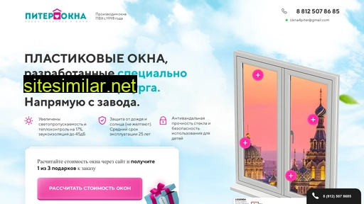 okna-v-pitere-78.ru alternative sites