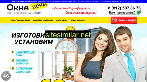okna-v-spb-ceny178.ru alternative sites