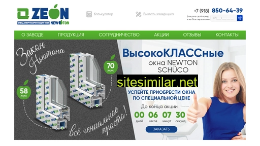 okna-zeon.ru alternative sites