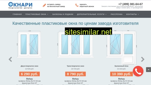 okna-zheldor.ru alternative sites
