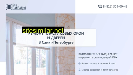 oknapalladio.ru alternative sites