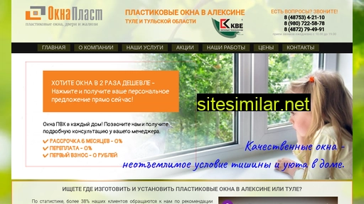 oknaplast71.ru alternative sites