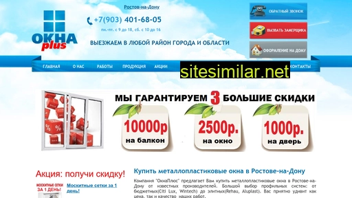 oknaplus-center.ru alternative sites