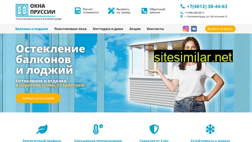oknaprussia39.ru alternative sites
