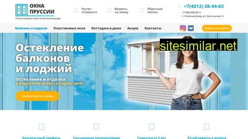 oknapryssia39.ru alternative sites