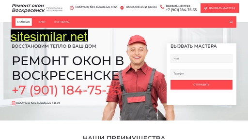 oknarems.ru alternative sites
