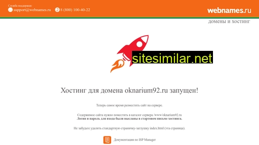 oknarium92.ru alternative sites