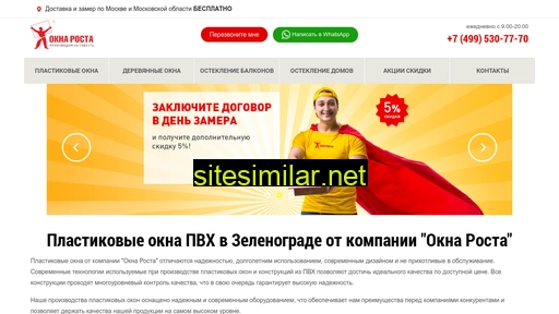 oknarosta-zelenograd.ru alternative sites