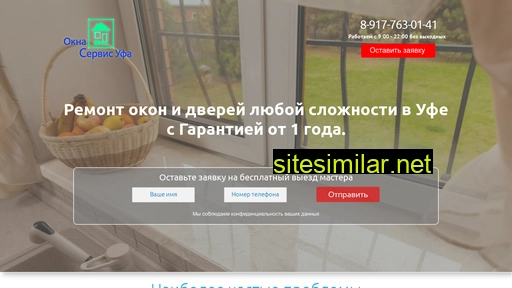 oknaservisufa.ru alternative sites