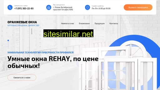 oknastroy2.ru alternative sites