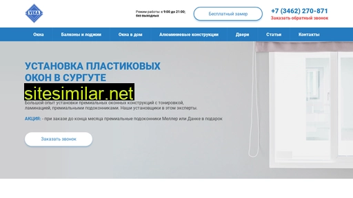 oknasurguta.ru alternative sites