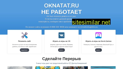 oknatat.ru alternative sites