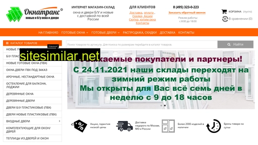 oknatrans.ru alternative sites