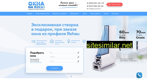 oknavek33.ru alternative sites