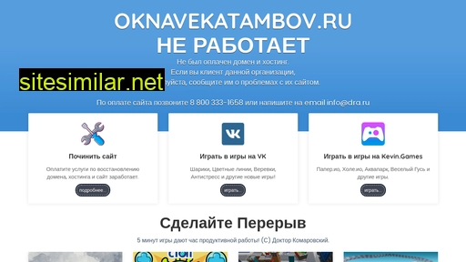 oknavekatambov.ru alternative sites
