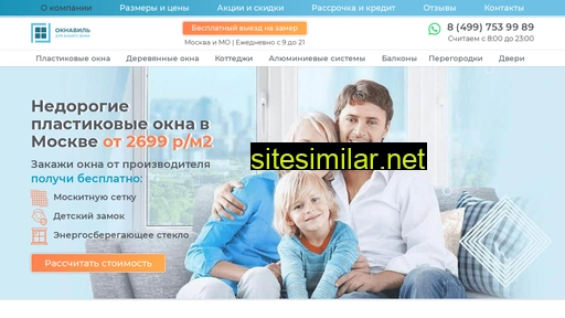 oknaville.ru alternative sites