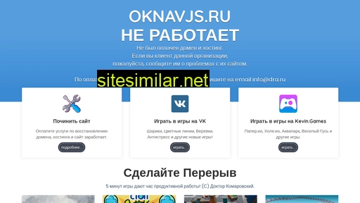 oknavjs.ru alternative sites