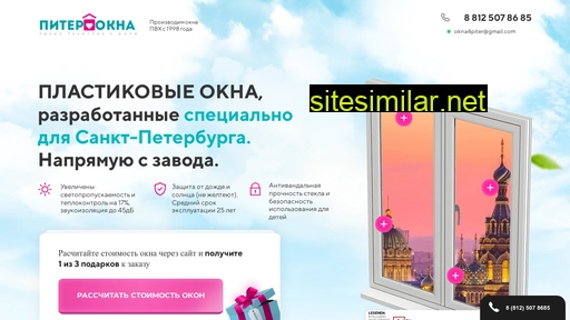 oknavspb178.ru alternative sites