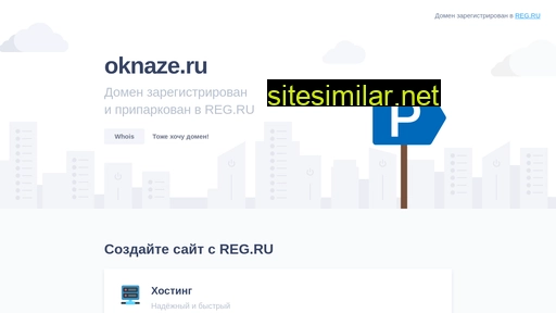 oknaze.ru alternative sites
