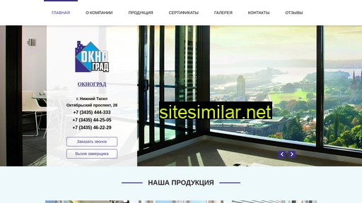 oknograd-nt.ru alternative sites