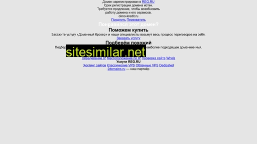 okno-kredit.ru alternative sites