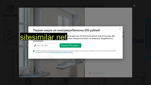 okno-rnd.ru alternative sites