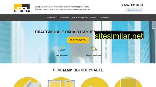 okno-teh.ru alternative sites