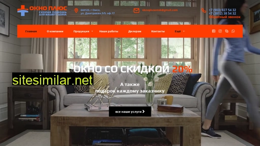 oknoplus-omsk.ru alternative sites