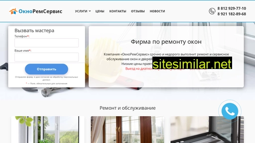 oknoremservis.ru alternative sites