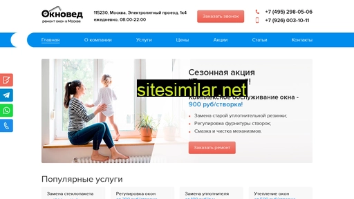 oknoved-msk.ru alternative sites