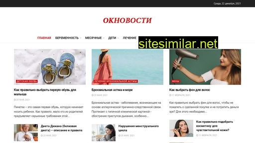oknovosti.ru alternative sites