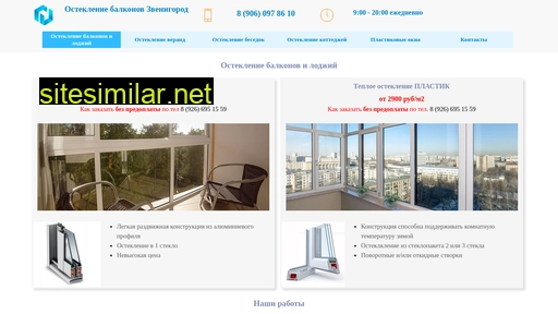 okna-balkony-zvenigorod.ru alternative sites