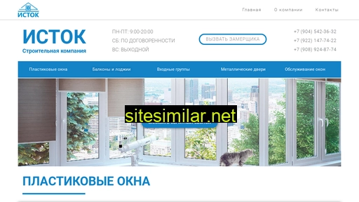 okna-istok66.ru alternative sites