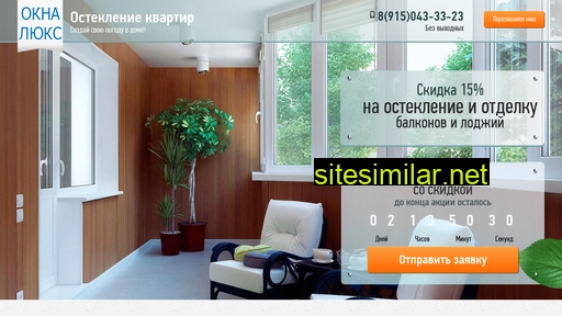 okna-lyuks2020.ru alternative sites