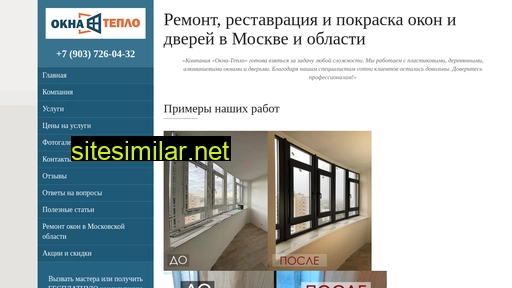 okna-teplo.ru alternative sites